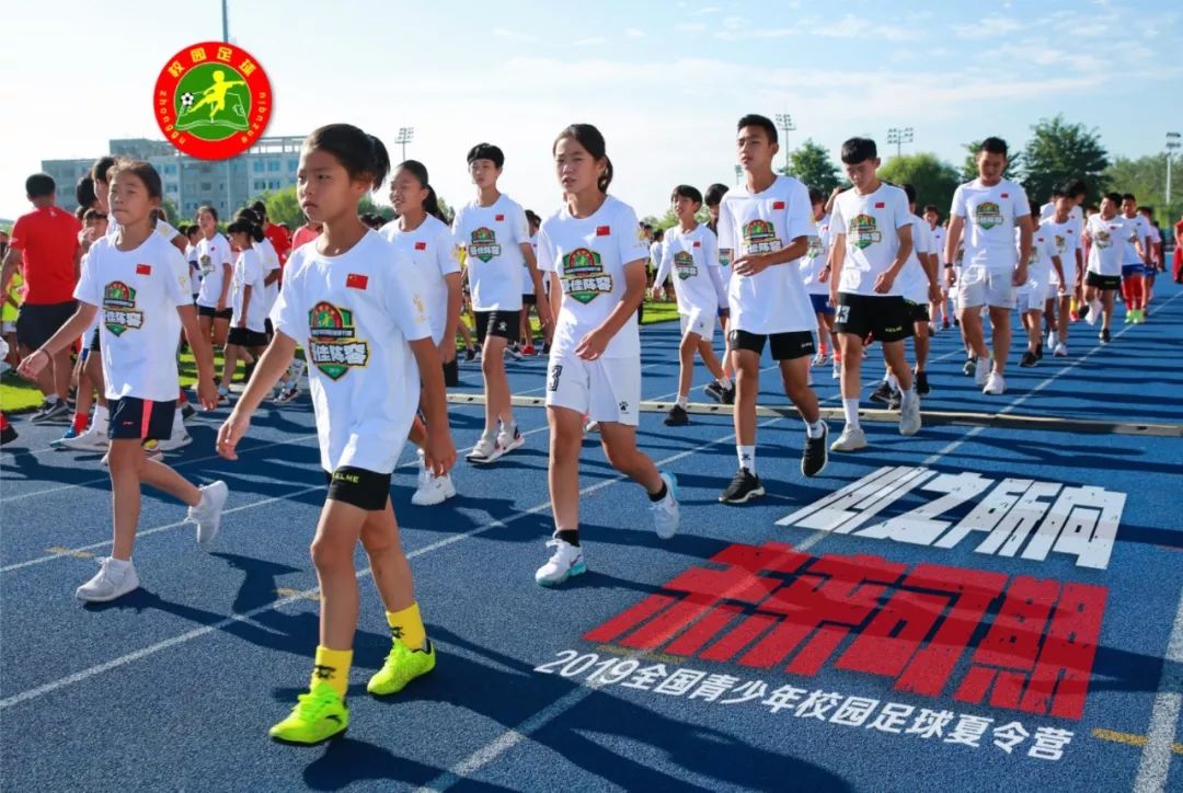 关于全国青少年足球裁判员培训竞赛评比全面展开，行业迈向高质量发展的信息