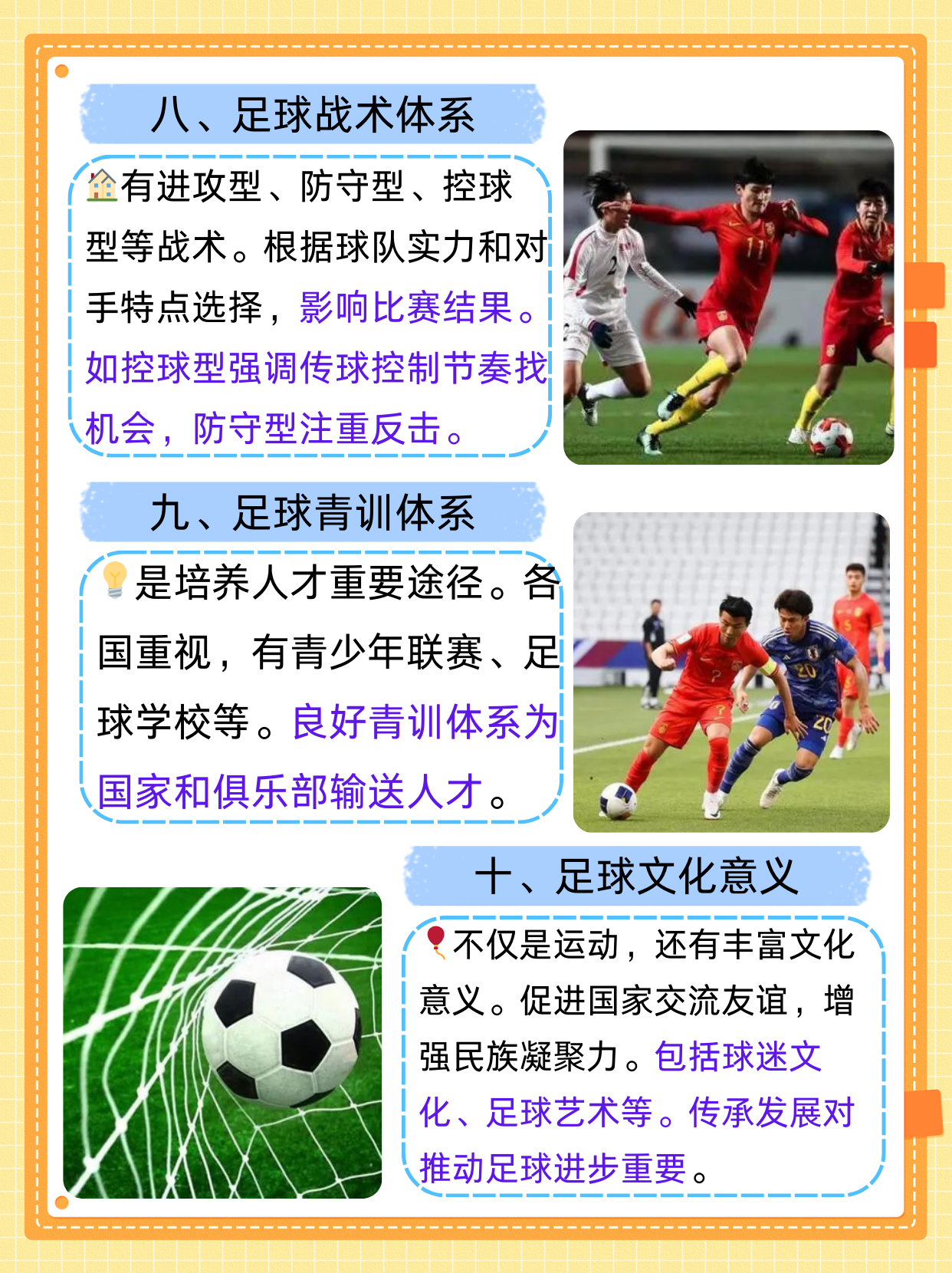 开云中国大陆-足球技术革新推动比赛水平持续上升
