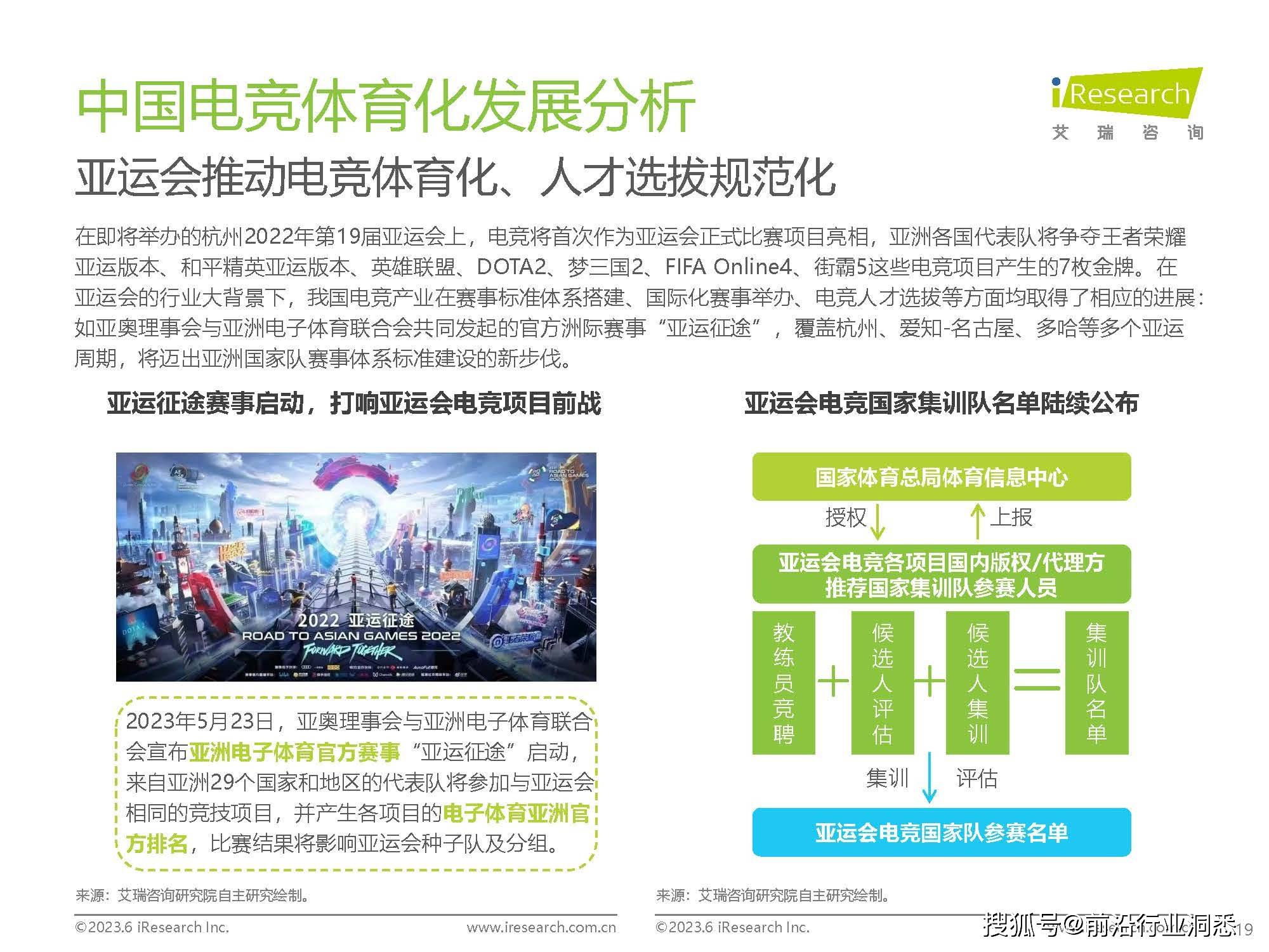 电竞题材电影和纪录片引发行业关注
